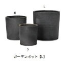【店内全品ポイント2倍!更に8/15は5のつく日!ポイント4倍】ガーデンポット L | ガーデン 鉢 ポット 墨色の濃淡 ブラック 精錬されたデザイン ロクロで 鈍い輝き ハンドメイド 職人プランツギャザリング ブリコラージュフラワー 寄せ植え 鉢