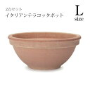 【店内全品ポイント2倍!更に8/15は5のつく日!ポイント4倍】ガーデンポット 同サイズ2個セット | プランター セット 植物 庭 鉢植え 屋外 おしゃれ ガーデン 植木鉢 ガーデニング ポット 陶器プランツギャザリング ブリコラージュフラワー 寄せ植え 鉢