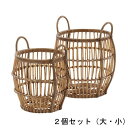 籐 2個セット バスケット 大・小 | イ家具 籐家具 雑貨 小物 収納 インテリア バスケット かご 籐 ラタン アジアン ナチュラル 軽い 自然 天然素材 オシャレ かわいい 手さげ 取っ手 バリ おしゃれ