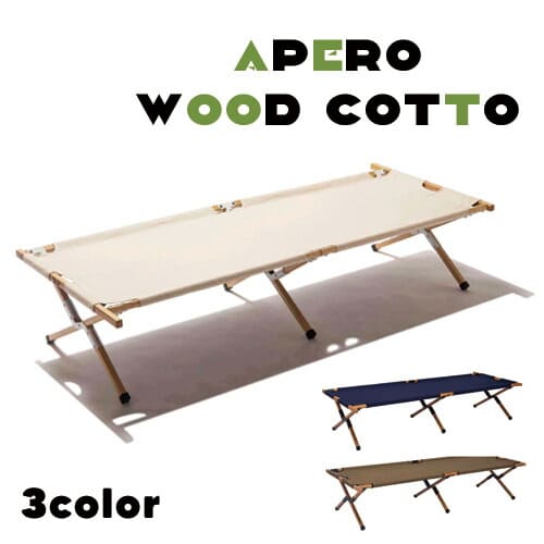 【最大1、000円OFF※期間限定】コット/キャンプ アウトドア キャンプコット アウトドアベッド ベンチ ワイド 長椅子 ウッドコット 屋外 耐荷重150kg 木製 ウッド 折り畳み ベッド 防災用 丈夫 ケース付き レジャー ソロキャンプ通販格安セール情報 楽天 通販