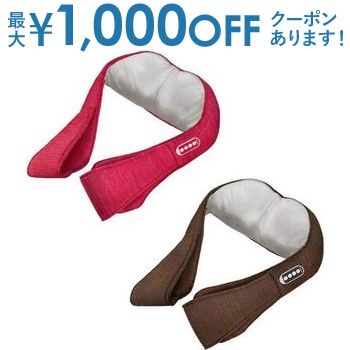 オムロン OMRON ネックマッサージャ HM-150 HM150 | 家電 健康家電 マッサージ機器 ネックマッサージャー レッド ブラウン 敬老の日 ギフト