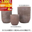 【最大3,000円OFFクーポン有!15日限定 PT2倍!】14号 テラコッタ ユーポット プランター | プランター 植木鉢 鉢 鉢カバー 鉢植え シンプル ...