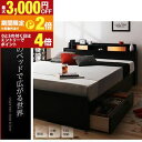 【最大3,000円OFFクーポン有!15日限定 PT2倍!】照明・棚付き収納ベッド ベッドフレームのみ セミダブル