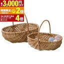 【最大3,000円OFFクーポン有!15日限定 PT2倍!】ウィッカーバスケットセット 2個セット | ウイッカーバスケット 柳 バスケット かごバスケット 収...
