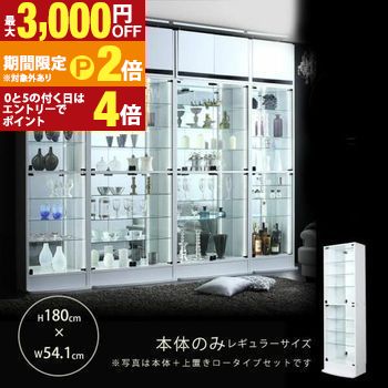 楽天市場】ショーケース ライトアップの通販