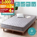 【最大3,000円OFFクーポン有!1日限定 PT2倍!】送料無料 ダブル ポケットコイルマットレス マットレスのみ 3Dメッシュ | ベッド マットレス マット ポケットコイル 寝具 人気 シンプル 快適 通気性 メッシュ ベッドマット 敷布団 敷き布団 快眠 家具 布団 睡眠 厚