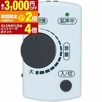 【最大3,000円OFFクーポン有！25日限定 PT2倍！】ミヨシ miyoshi 受話音量増幅アダプタ 40dB DSP-AM01 | ミヨシ miyoshi DSPAM01 40dB