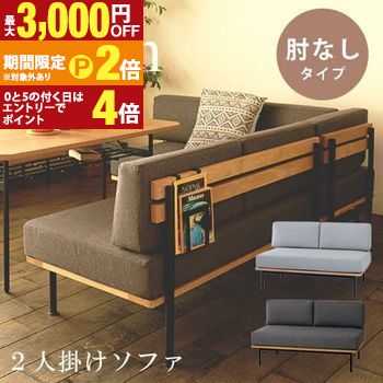 Cloths - 【最大3,000円OFFクーポン有・15日PT2倍！お買い物マラソン】ソファ 2人掛け 肘なし | ダイニングソファ ソファー 二人掛け 2人 ファブリック グレー 北欧 おしゃれ 脚付き 肘なし おしゃれ シンプル カフェ ナチュラル ダイニングベンチ ベンチ リビング ダイニング W1