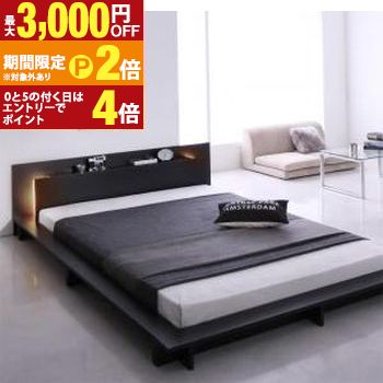 モダンライト・コンセント付きローベッド スタンダードボンネルコイルマットレス付き セミダブル【最大3,000円OFFクーポン配布中｜5日P2倍】