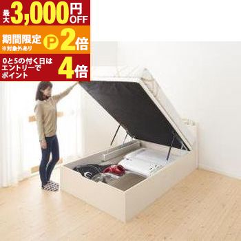 【最大3,000円OFFクーポン有・更に25日PT2倍！お買い物マラソン】跳ね上げベッド ベッド 収納付きベッ..