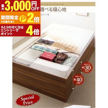 【最大3,000円OFFクーポン有！PT2倍！期間限定】大容量収納庫付きベッド 薄型プレミアムポケットコイルマットレス付き 深型 ホコリよけ床板 シングル