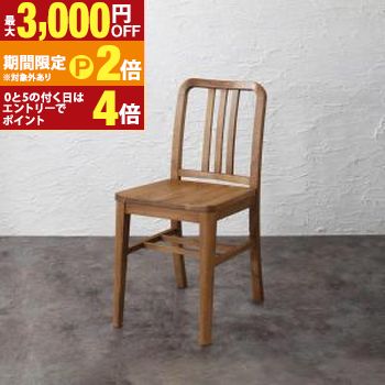Rakuten - ダイニングチェア ダイニング オーク材 ヴィンテージデザインダイニングシリーズ ダイニングチェア 1脚【最大3,000円OFFクーポン配布中｜25日P2倍】