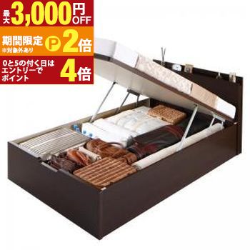 【最大3,000円OFFクーポン有・20日PT2倍！お買い物マラソン】お客様組立 国産跳ね上げ収納ベッド ダークブラウン 薄型プレミアムポケットコイルマットレス付き 縦開き セミシングル 深さグランド