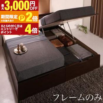 Rakuten - 収納付きベッド シングルベッド セミダブルベッド 収納 収納付き 収納ベッド 大容量 収納ボックス 布団 敷き布団 ベッドフレームのみ 縦開き ワイドK200 組立設置付【最大3,000円OFFクーポン配布中｜25日P2倍】
