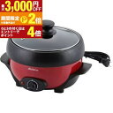 【最大3,000円OFFクーポン有!15日限定 PT2倍!】アビテラックス グリルナベ APN18G-R | APN18GR ABITELAX 電気グリルパン
