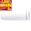 【最大3,000円OFFクーポン有!15日限定 PT2倍!】富士通ゼネラル エアコン AS-X565S2 | AS-X565S2W ノクリア Xシリーズ 18畳用 ホワイト|詳細画像
