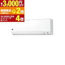 【最大3,000円OFFクーポン有!15日限定 PT2倍!】シャープ エアコン AY-T56DG2 | プラズマクラスター7000搭載 おもに18畳用 D-Gシ...