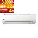 【最大3,000円OFFクーポン有!15日限定 PT2倍!】シャープ エアコン AY-T56V2 | AYT56V2 プラズマクラスター搭載 Vシリーズ 18畳...