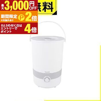 【コ・レ・ダ】 家電*インテリアの【最大3,000円OFFクーポン有!15日限定 PT2倍!】全国設置無料 サンコー 洗濯機 BUCKETSWH | THANKO バケツランドリー2 小型洗濯機 上開き 洗濯 1.2kg ホワイト|詳細画像