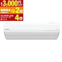 【最大3,000円OFFクーポン有!15日限定 PT2倍!】パナソニック エアコン CS-GX285D | Panasonic CS-GX285D-W Eoli...