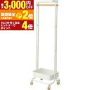 【最大3,000円OFFクーポン有!25日限定 PT2倍!】ハンガーワゴン ワゴン ハンガーラック ラック ハンガー掛け キャスター キャスター付き 移動可 移...