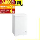 【最大3,000円OFFクーポン有!25日限定 PT2倍!】全国設置無料 ハイアール 冷凍庫 JF-CW10A | Haier 100L 1ドア 上開き ホワイト JFCW10AW