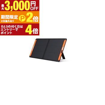 �ں���3,000��OFF�����ݥ�ͭ��PT2�ܡ����㤤ʪ�ޥ饽��ۥ��㥯�� �����顼�ѥͥ� JS100F | Jackery Japan Jackery Sola...