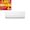 【最大3,000円OFFクーポン有!15日限定 PT2倍!】三菱電機 エアコン MSZ-GE4025S | MSZ-GE4025S-W 霧ヶ峰 GEシリーズ 1...