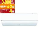 【最大3,000円OFFクーポン有!15日限定 PT2倍!】東芝 エアコン RAS-U712DR | TOSHIBA 大清快 U-DRシリーズ 23畳用 ホワイ...