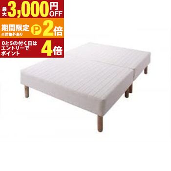Rakuten - 新・移動ラクラク 分割式マットレスベッド ボンネルコイルマットレスタイプ セミダブル 脚30cm 組立設置付【最大3,000円OFFクーポン配布中｜25日P2倍】