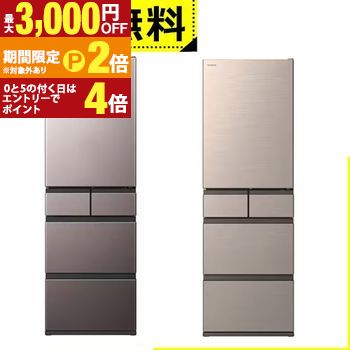【最大3,000円OFFクーポン有！PT2倍！期間限定】全国設置無料 日立 冷蔵庫 R-HWS47XL | HITACHI 冷蔵庫..