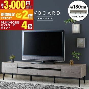 �ں���3,000��OFF�����ݥ�ͭ��PT2�ܡ��紶�պסۥ����󥶥���ƥꥢ ������ ����ȶ� TV�ܡ��� ��120/150/180��Noir�ۥΥ�� (��18...