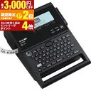 【最大3,000円OFFクーポン有!1日限定 PT2倍!】送料無料 キングジム ラベルライター SR-R980 | SRR980 ラベル作成 テプラプロ 最大印...
