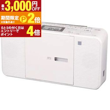 【最大3,000円OFFクーポン有！30日限定 PT2倍！】東芝 CDラジオ TY-C301 | TOSHIBA TY-C301-W CD ラジオ ホワイト
