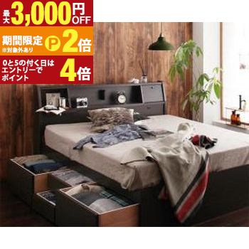 フラップ棚・照明・コンセント付多機能チェストベッド 国産ボンネルコイルマットレス付き ダブル【最大3,000円OFFクーポン配布中｜5日P2倍】
