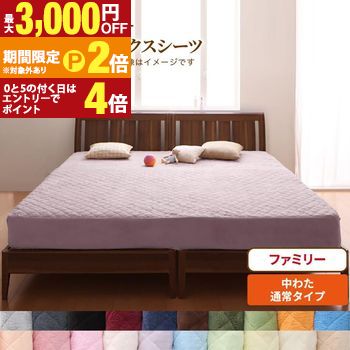 【最大3,000円OFFクーポン配布中｜20日P2倍】ボックスシーツ 敷きパッド ベッドパ...