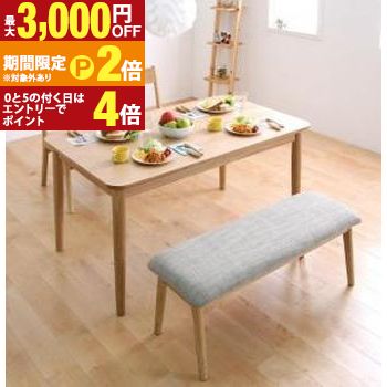 Other - 【最大3,000円OFFクーポン有・15日PT2倍！お買い物マラソン】ダイニングセット（テーブル&ベンチ チェア） 4人 天然木ロースタイルダイニング 4点セット(テーブル+チェア2脚+ベンチ1脚) W130