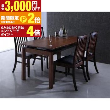 Rakuten - ハイバックチェア ウォールナット材 スライド伸縮式ダイニング 4人 5点セット(テーブル+チェア4脚) W140-240 組立設置付【最大3,000円OFFクーポン配布中｜25日P2倍】