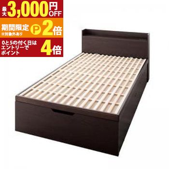 Semi-Single - 【最大3,000円OFFクーポン有・15日PT2倍！お買い物マラソン】ベッド ベット 収納付きベッド 収納 収納付 跳ね上げベッド 深型 日本製 布団 すのこベッド すのこ ガス圧式 コンセント付 2口 大容量 収納家具 お客様組立 縦開 ヘッド付き セミシングル 深さレギュラー