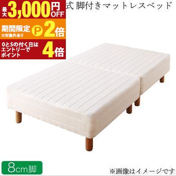 Rakuten - ショート丈 分割式 脚付き マットレスベッド シングル | マットレス ベッド 単品 ポケットコイル マットレスタイプ ベッドパッド 小さめサイズ コンパクト 軽量 ショートサイズ 子ども ワンルーム 小柄な方に ワンルーム シ【最大3,000円OFFクーポン配布中｜25日P2倍】