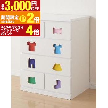 子供用収納 小さいうちからお片付けの習慣が身に付く知育チェスト mapache マパーチェ 6杯タイプ 男女兼用