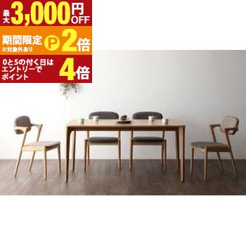 Other - 【最大3,000円OFFクーポン有・15日PT2倍！お買い物マラソン】ダイニングセット（テーブル&チェア） 天然木オーク無垢材 北欧ダイニングセット 4人 5点セット(テーブル+チェア4脚) W150 組立設置付