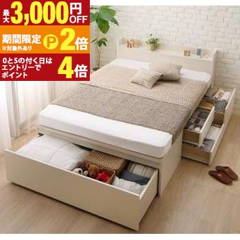 Rakuten - 【最大3,000円OFFクーポン配布中｜20日P2倍】お客様組立 国産 ワイド深型引き出しチェストベッド 棚・コンセント付 薄型スタンダードボンネルコイルマットレス付き シングル