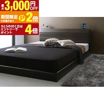 棚・コンセント付きレザーすのこベッ...