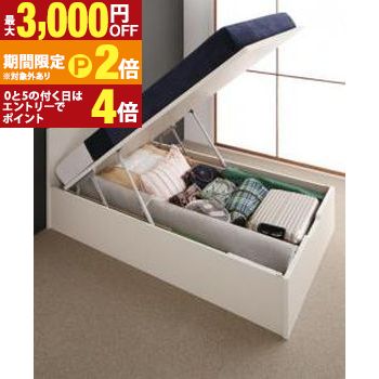 Rakuten - 収納付きベッド シングルベッド セミダブルベッド 収納 収納付き 収納ベッド 大容量 収納ボックス 布団 敷き布団 薄型スタンダードボンネルコイルマットレス付き シングル 深さレギュラー 組立設置付【最大3,000円OFFクーポン配布中｜25日P2倍】