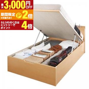 【最大3,000円OFFクーポン配布中｜20日P2倍】お客様組立 国産跳ね上げ収納ベッド ...