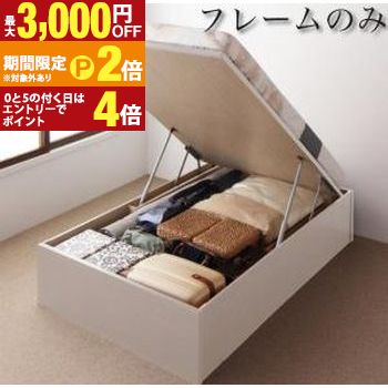 収納付きベッド シングルベッド セミダブルベッド 収納 収納付き 収納ベッド 大容量 収納ボックス 布団 敷き布団 ベッドフレームのみ 縦開き セミシングル 深さグランド 組立設置付【最大3,000円OFFクーポン配布中｜5日P2倍】