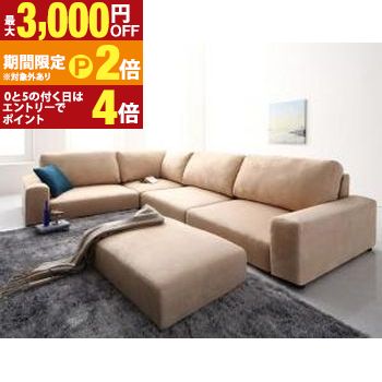 Rakuten - フロアソファ フロアコーナーソファ ソファ＆オットマンセット ロータイプ 3.5P【最大3,000円OFFクーポン配布中｜25日P2倍】