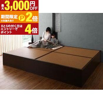 【最大3,000円OFFクーポン配布中｜20日P2倍】お客様組立 畳ベッド 美草畳 ワイドK2...