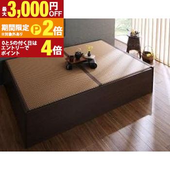 Rakuten - 【最大3,000円OFFクーポン配布中｜20日P2倍】お客様組立 畳ベッド 美草畳 ダブル 高さ42cm | 小上がり畳ベッド 畳ベット 和ベッド 日本製 布団が収納できる 大容量 収納 ベッド ベット ベッドフレームのみ 畳ベッド すのこ 通気性 清潔 たたみ たたみベット 国産 和風